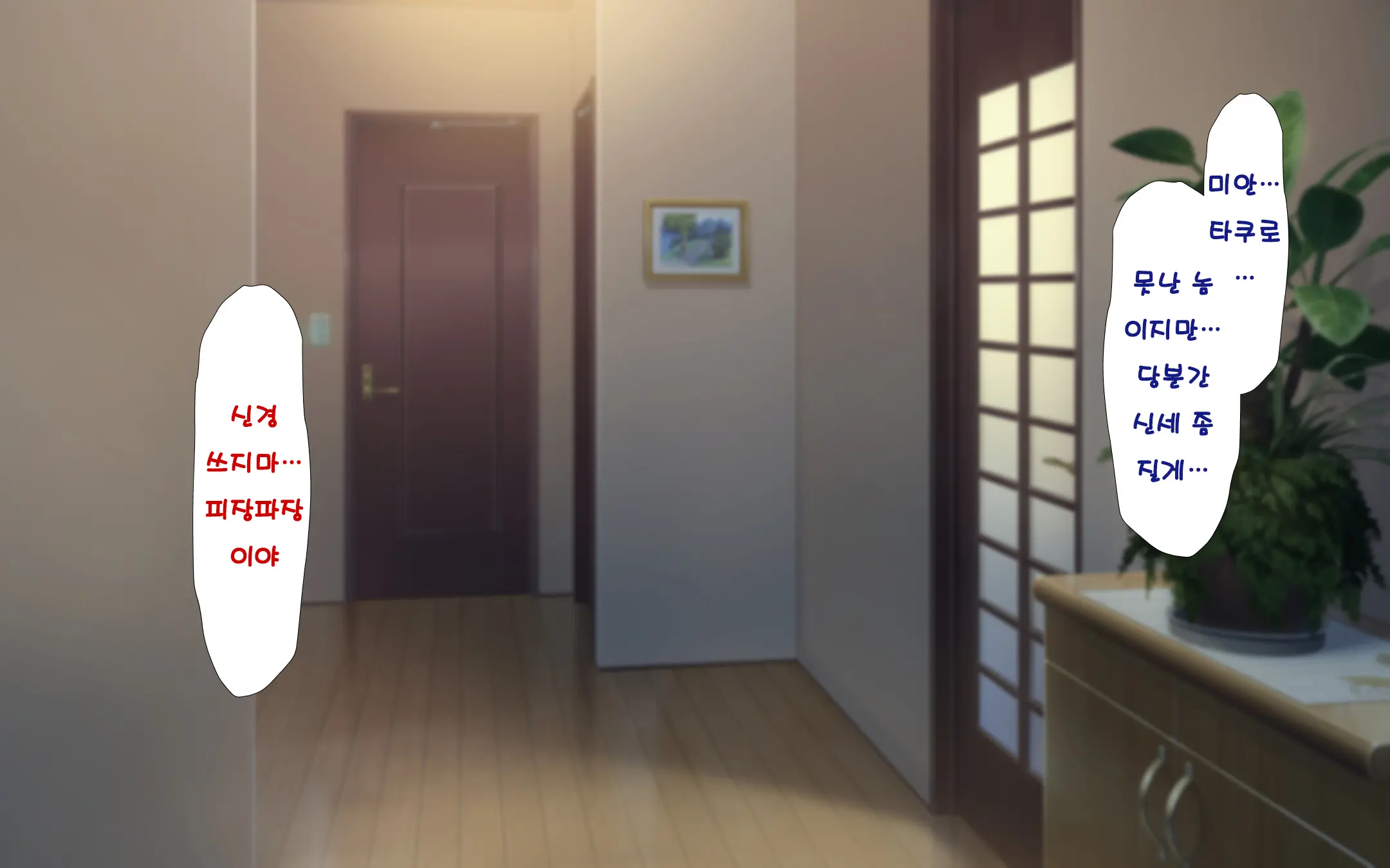 Hitozuma To Gattai! Nukenai!? ~Netori Fukahi No Gattai Seikatsu~ Daisanwa | 유부녀와 합체! 빠지지 않아!? ~네토리 불가피한 합체 생활~ 제3화